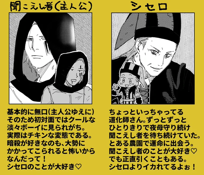 ゥ↑チ↓の聞こえし者とシセロちぁん 