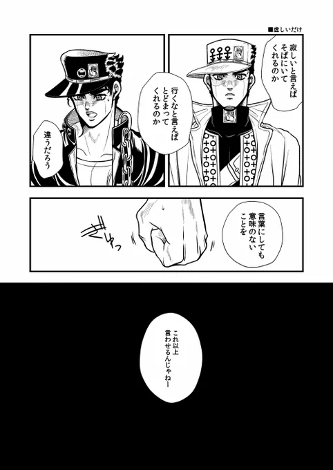 こども(承承/43)

きっとたろが甘えられるのは、わがままを言えるのは自分自身にだけだし
それも旅後には見せなくなる 