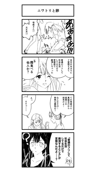 【オリジナル】ニワトリと卵 