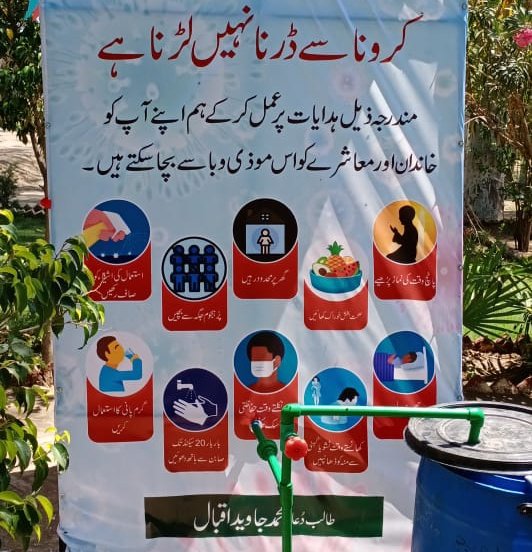 AmirShahzadNL's tweet photo. جاوید اقبال سکول ہیلتھ اینڈ نیوٹریشن سپروائزر #SHNS ضلع اوکاڑہ نے کم لاگت جراثیم کش اور کرونا کش ٹنل بنا کر بنیادی مرکز صحت کو عطیہ کیا ہے۔ جس کا افتتاع ضلعی افسران نے کر دیا ہے۔
@PSPUPunjab
@GOPunjabPK @UsmanAKBuzdar @Dr_YasminRashid @zfrmrza @WHOPakistan @PunjabReforms https://t.co/BSTMZZv0eb