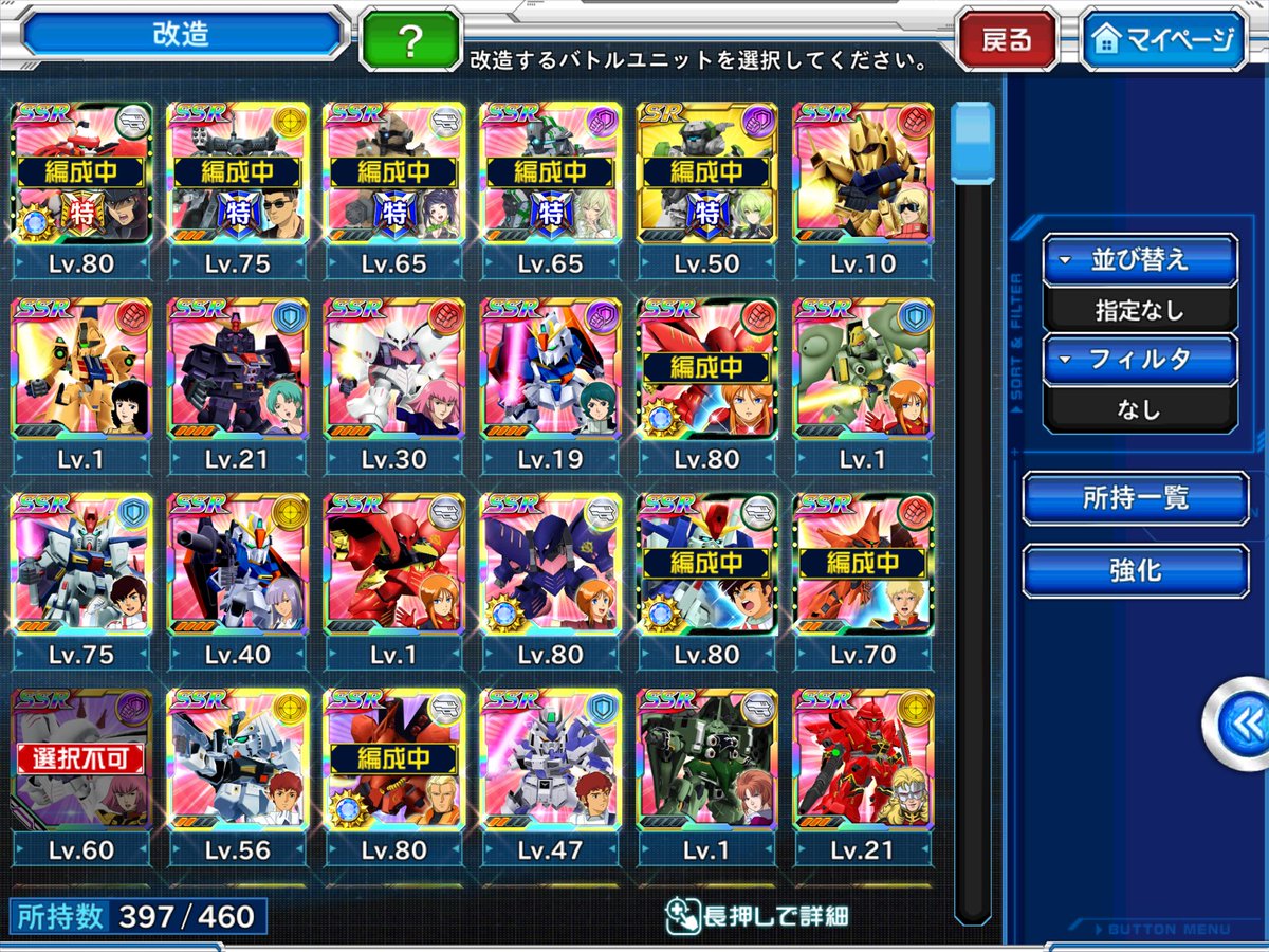 スパクロ 輝星 空式 Elsクアンタ W ほか進撃イベント特効ssrを評価 512 画族