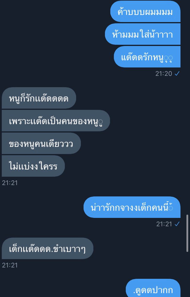 แอคขิงเด็กน้อย☁️🌟💗 tweet media