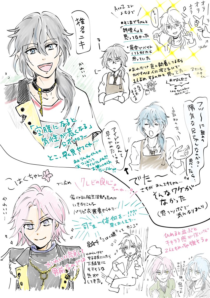 あんスタ 
crazy:B クレビ...?落書き?

あんスタはアニメから入って
ズ!→ズ!!music始めてからはmvモード楽しすぎて新ユニットのプロフも何も見てなかったんだが、なんかすごい奴ら来てたんだなっていう...クレビ曲も好き? 