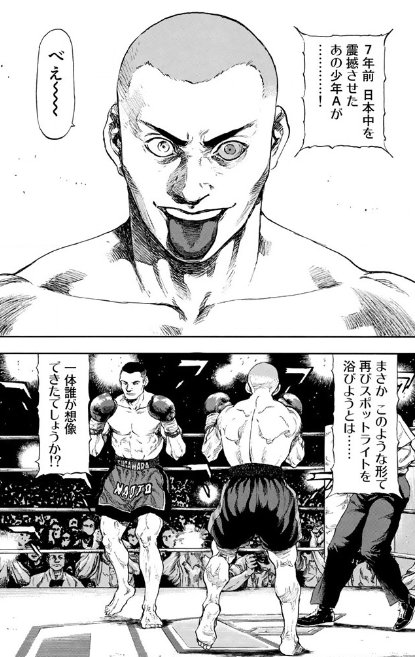 軍鶏 漫画のあらすじをネタバレ 全巻のストーリーと最終回の結末 感想は 大人のためのエンターテイメントメディアbibi ビビ