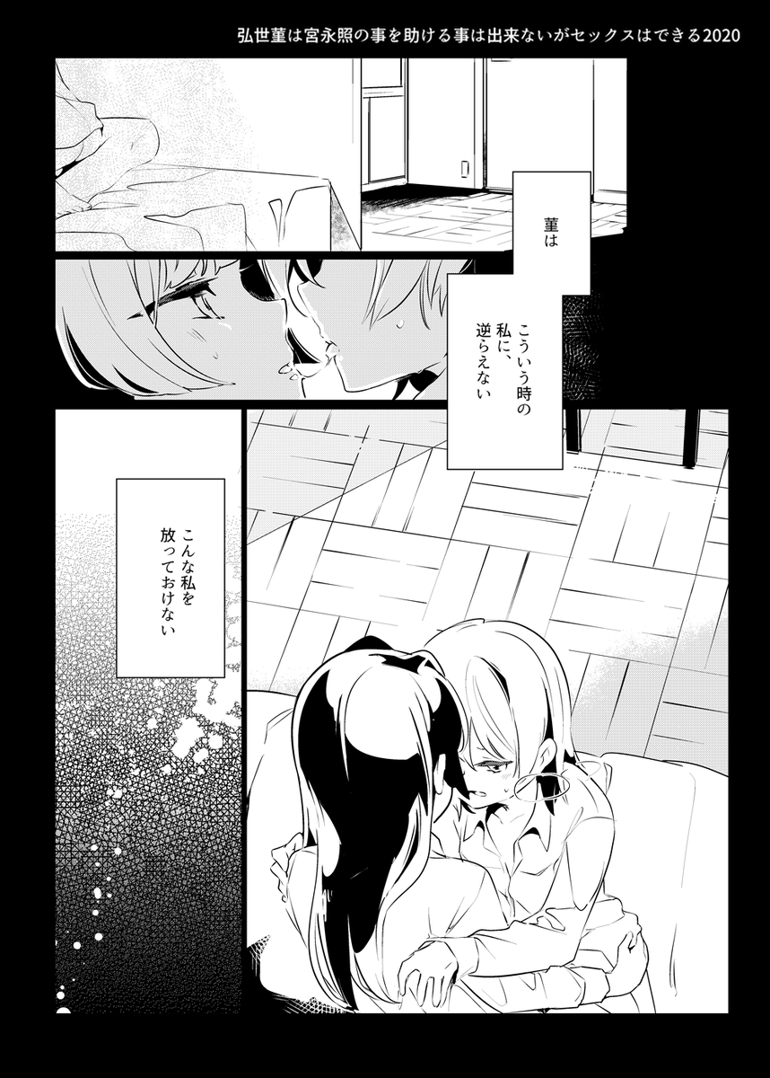 (やんわり性描写があるよ) 