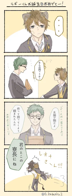 お腹いっぱい食べてね???
お誕生日おめでとう～～～～～!
 
 #ラギー・ブッチ誕生祭2020 