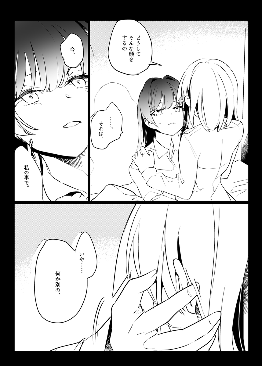 (やんわり性描写があるよ) 