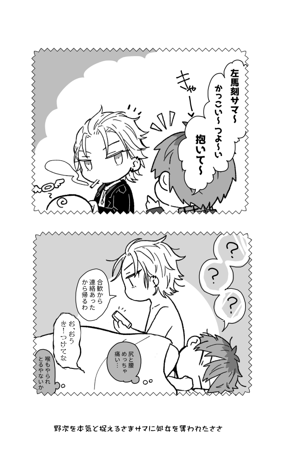 Post by おおたに on X: さまささ🐎🎋