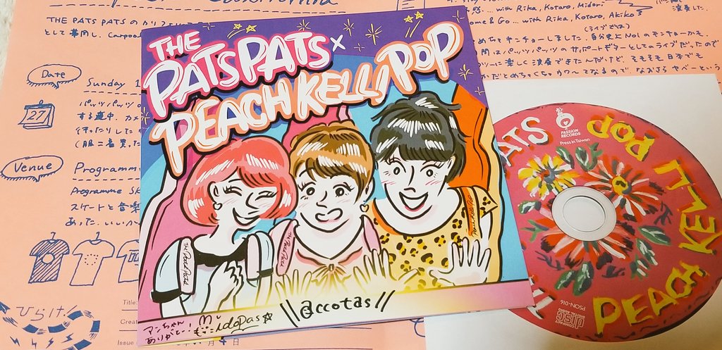 anne_1399's tweet photo. #好きなアルバムジャケットを貼れ
#thepatspats
#peachkellipop
#Su凸koD凹koi
#shsrd
#theokmoniks
#mrskor

これで全部じゃねぇです🙇 https://t.co/cWMxxpRIes