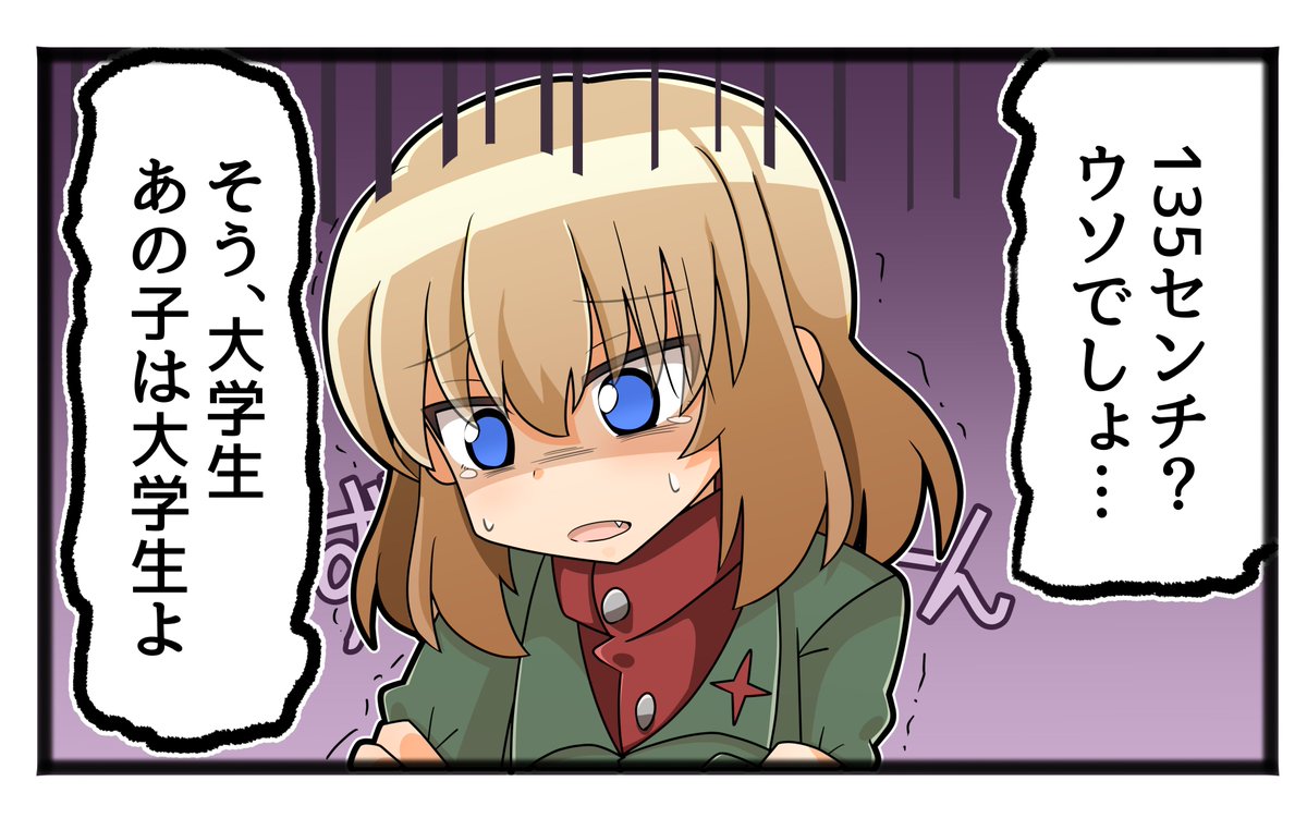 ガルパン イラスト あることを知ってしまったカチューシャ ガルパン カチューシャ Ricoの漫画 ガルパン イラスト あることを知ってしまったカチューシャ ガルパン カチューシャ Ricoの漫画