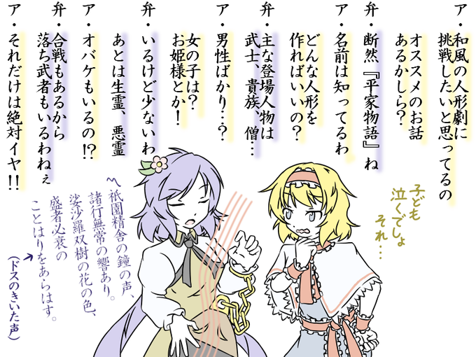 平家物語のtwitterイラスト検索結果