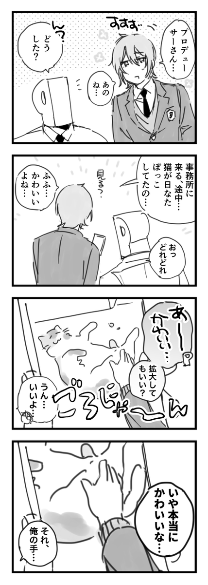 リクエストのP夏 