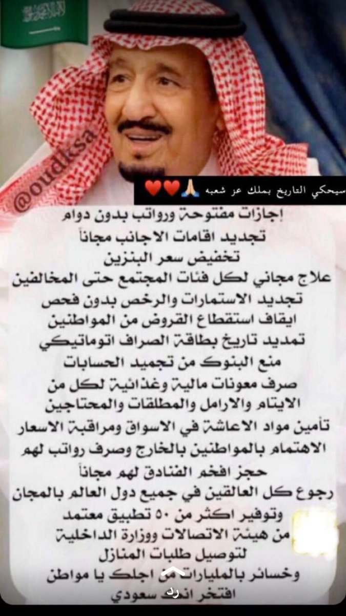 🇸🇦 Aηwaя ♔ tweet media