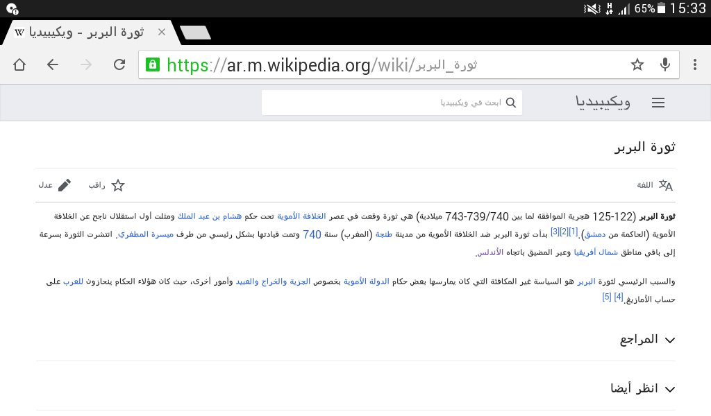dzwal2dsl's tweet photo. @AbdullahBindawi @binsh94 @mezouar01 ثورة الامازيغ ضد لدولة الاموية وانتصار هذه الثورة التي ابتدأت من المغرب وسرعان ماانتشرت بإفريقيا والمضيق والاندلس
حيث مث��ت اول استقلال ناجح https://t.co/fmuGya0CdV