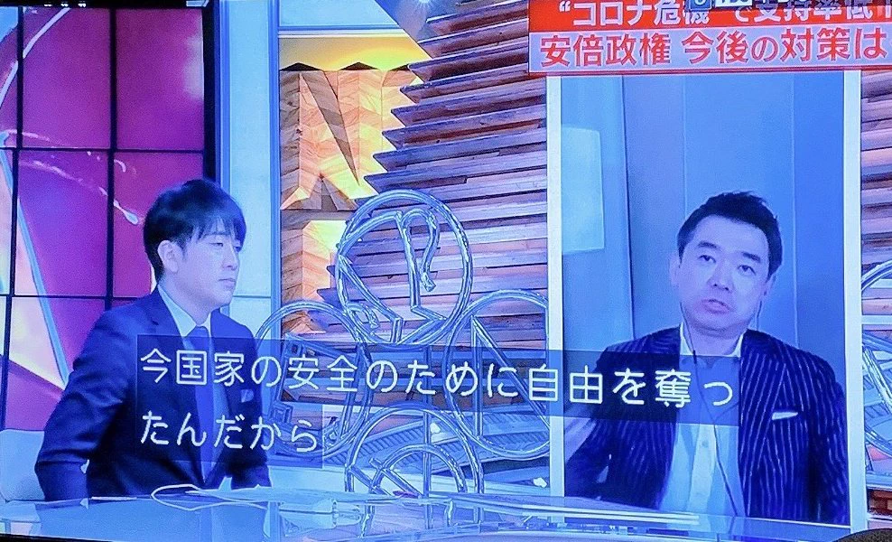 橋下徹がテレビで発言したこと。「今、国家の安全のために自由を奪ったんだからどんどん札を刷って国民に出すべき」