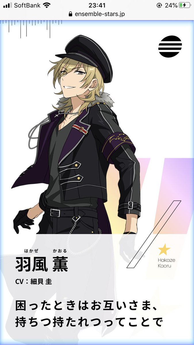 ちゅうた エコクイズ中毒 バスコ役のイケメン 細貝圭さんが声優を務めていて 更にリアルイベントでは舞台で歌ったり踊ったりしてるゲームがあるんですよ あんさんぶるスターズって言うんですけど ダイマ