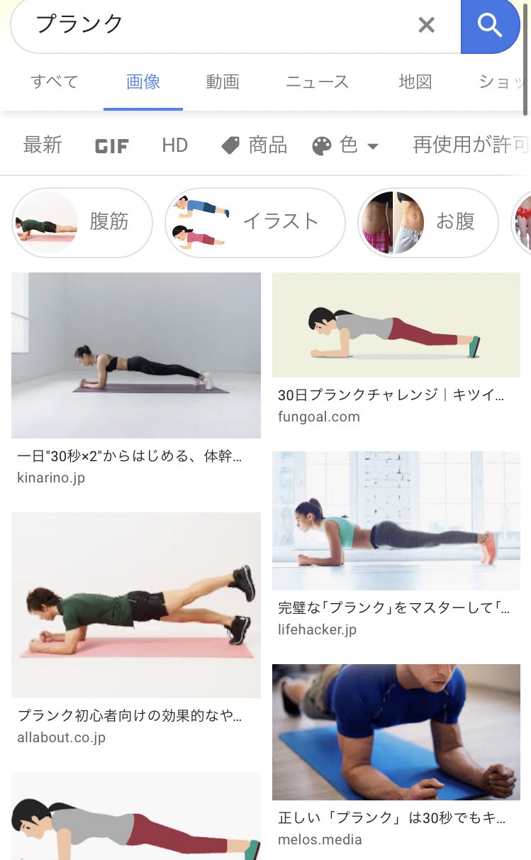 梅子 めちゃんこ分かります ひたすら空腹で ストレッチと産褥体操と 骨盤ベルト効いたのかな と思ってます プランクはこんなやつです ばちくそしんどいやつです 笑 腰が心配なのでとりあえず 膝を着いて軽い負荷からしてます T Co 梅子 めちゃんこ分かります ひたすら空腹で ストレッチと産褥体操と 骨盤ベルト効いたのかな と思ってます プランクはこんなやつです ばちくそしんどいやつです 笑 腰が心配なのでとりあえず 膝を着いて軽い負荷からしてます T Co