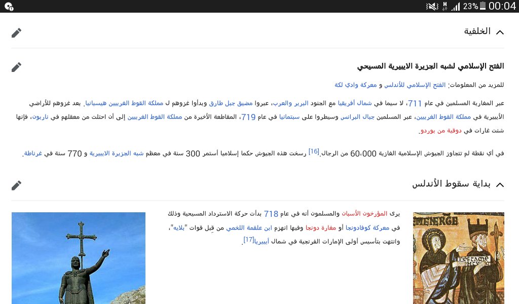dzwal2dsl's tweet photo. @AbdullahBindawi @binsh94 @mezouar01 عبور المغاربة مع الجنود البربر والعرب باتجاه الاندلس https://t.co/7D0WPXWEyP