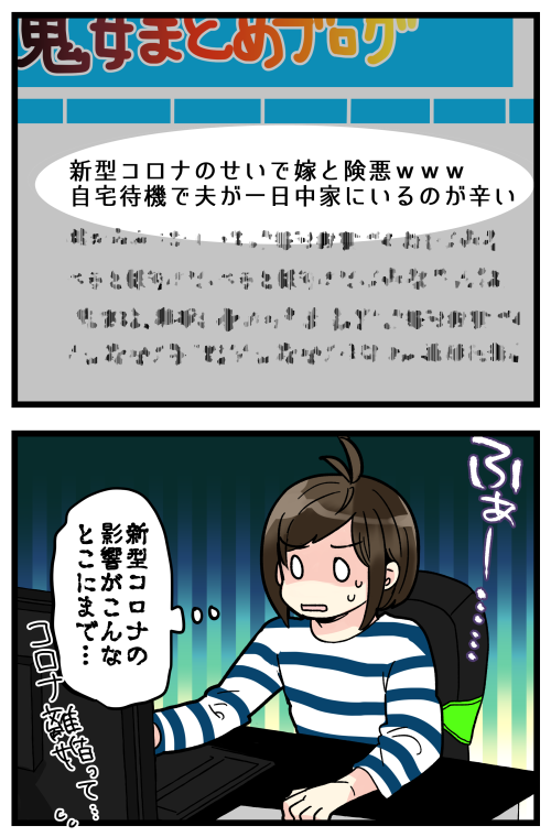 ブログ更新しました! 暫く隠蔽工作すらできなくなるのか……(T_T)
お休み3日目ですが、まだ喧嘩はしてません!!\(^o^)/

#絵日記 #ブログ

◎おもいだす。:夫が一日中家に居ると妻は辛い?
https://t.co/h1IlhKpFhG 