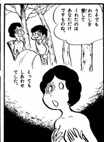 えりぞ 銭ゲバ 会社を乗っ取るため 体の悪い社長の次女 正美に親切にして結婚するんだけど 銭ゲバ は本当はその姉が好きで 妻になった次女は 正体を表して自分を殴る銭ゲバを 本当は優しい人なのに とってもしあわせでした といって信じている