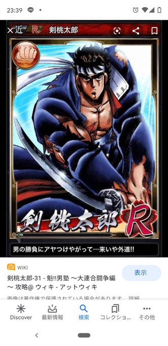 剣桃太郎のtwitterイラスト検索結果 古い順 剣桃太郎のtwitterイラスト検索結果 古い順