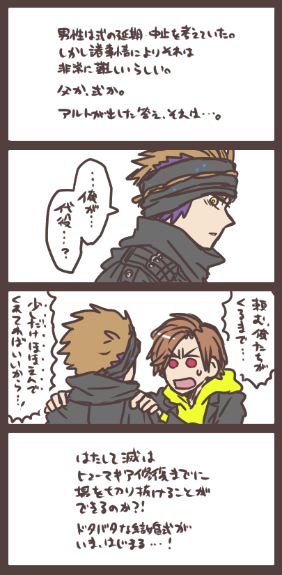 おとうさんをなおして もしも滅と同じ姿の父親型ヒューマギアがいたら…という妄想。 