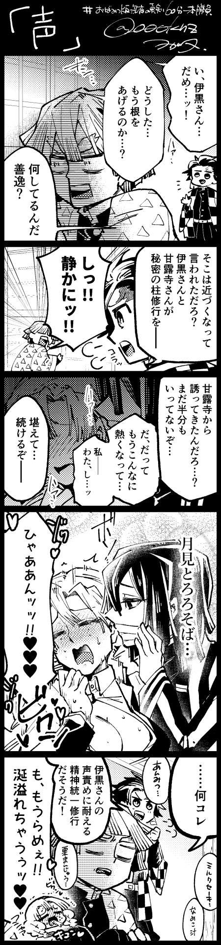 Twoucan おばみつ版深夜の真剣60分一本勝負 の注目ツイート イラスト マンガ コスプレ モデル Twoucan おばみつ版深夜の真剣60分一本勝負 の注目ツイート イラスト マンガ コスプレ モデル