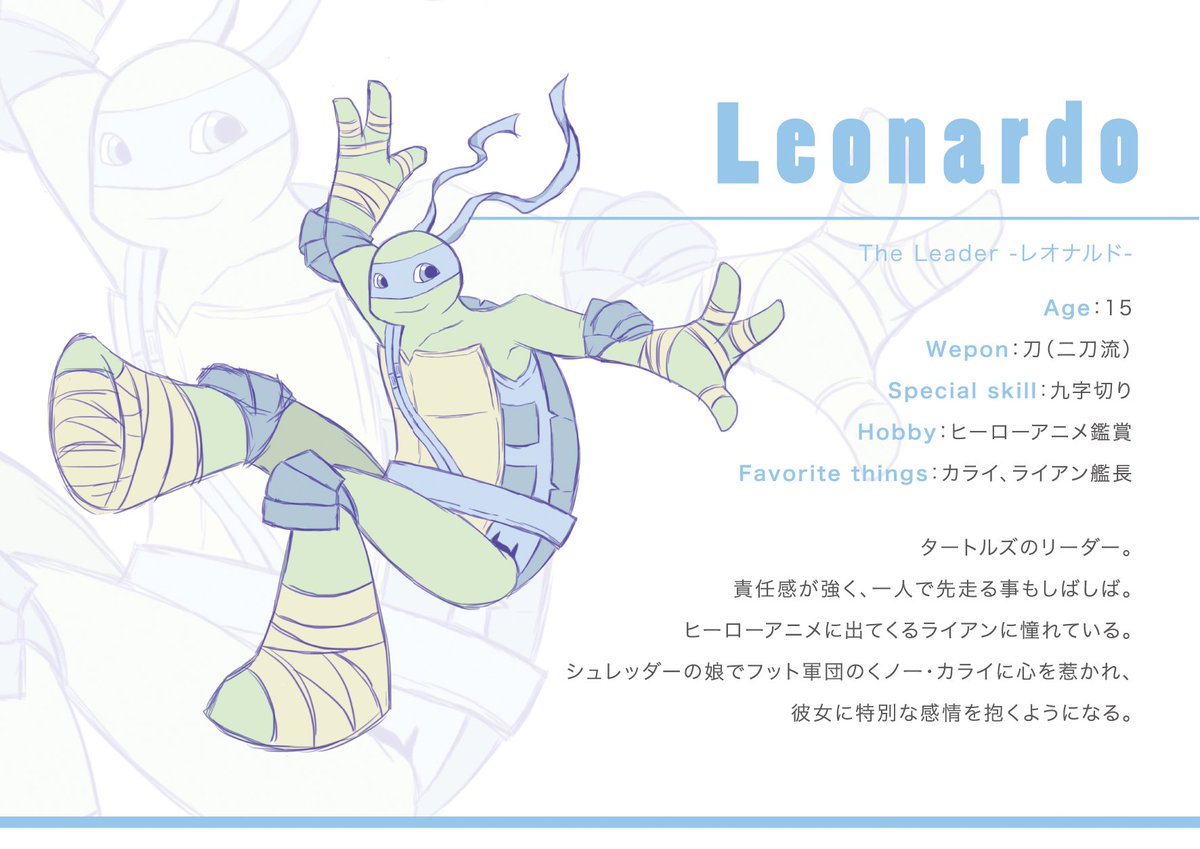 Ran Ran Twitterren 固定ツイのイラストでゲームの説明書風にタートルズのプロフィール作ってみた 内容は思いつき Turtle S Profile Tmnt Tmnt12 ニック亀