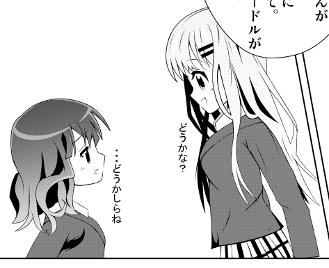 描いてる 