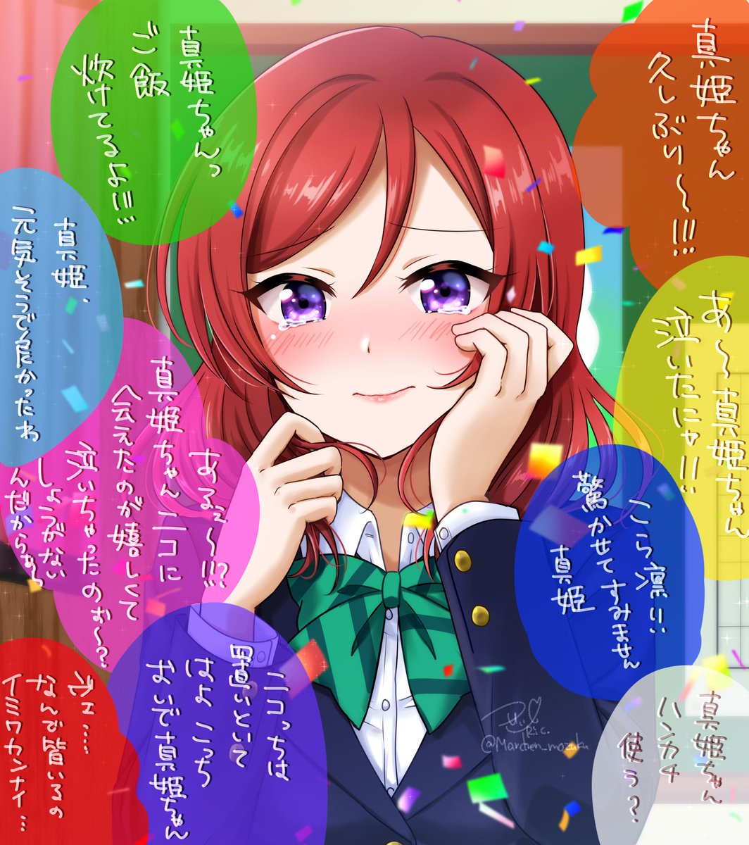 #西木野真姫生誕祭2020 
#西木野真姫誕生祭2020 
#真姫ちゃん毎日まみむめも

今年もお祝いできて嬉しいです。
真姫ちゃんお誕生日おめでとう! 