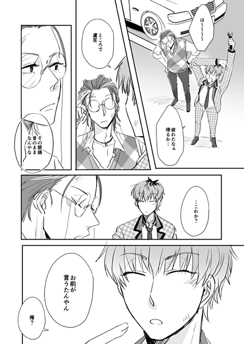 改めてアゲインドラパ後のろささ?
※コミカライズネタあり 