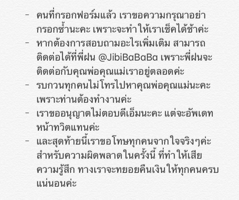 loveinspringkr's tweet photo. อัพเดท 18/04 ค่ะ https://t.co/R9AJj6xosB