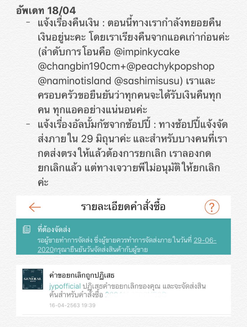 loveinspringkr's tweet photo. อัพเดท 18/04 ค่ะ https://t.co/R9AJj6xosB