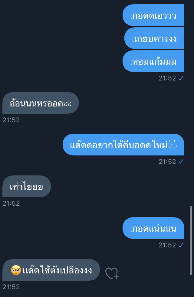 แอคขิงเด็กน้อย☁️🌟💗 tweet media