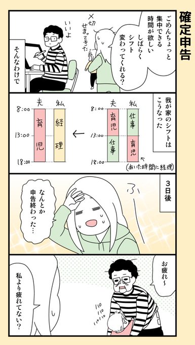 一色美穂 Isshikimiho さんのマンガ一覧 古い順 9ページ ツイコミ 仮 一色美穂 Isshikimiho さんのマンガ一覧 古い順 9ページ ツイコミ 仮