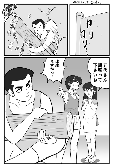 めぞん一刻 を含むマンガ一覧 いいね順 2ページ ツイコミ 仮