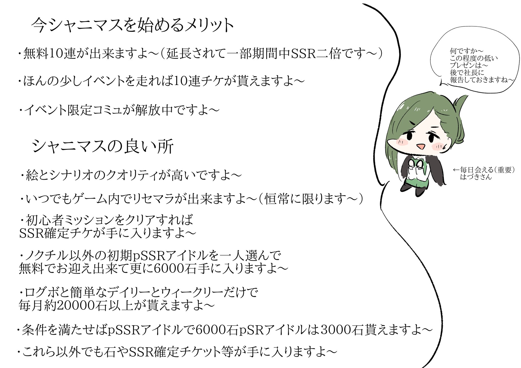 Ar Twitter 祝シャニマス シャニマス気になってるけどまだやってないよって人向けにプレゼン作ったよ 1枚目だけ見て欲しいな T Co 4vndxsfunr Twitter