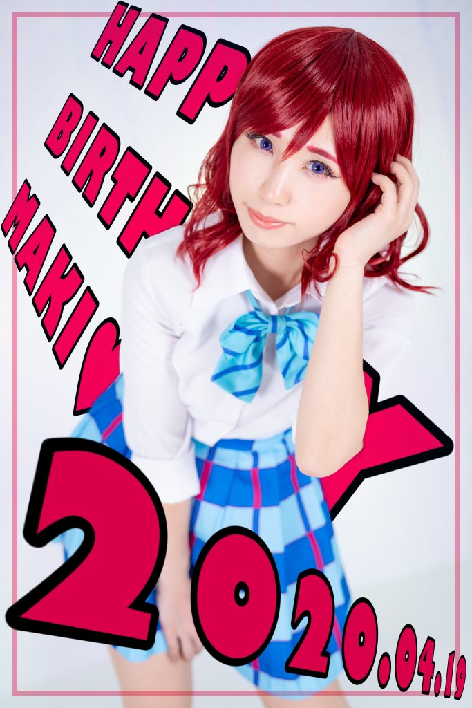4月19日は西木野真姫の誕生日 Twitter Search 4月19日は西木野真姫の誕生日 Twitter Search