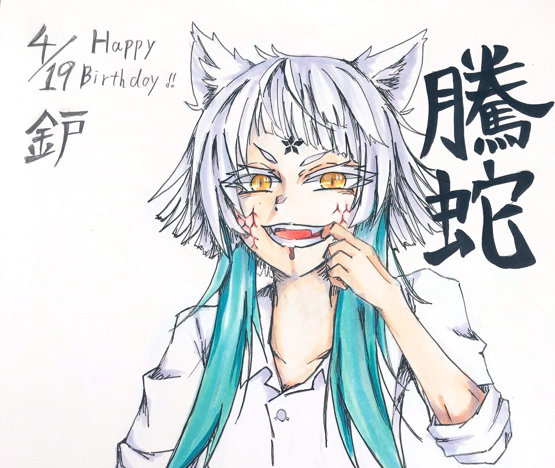 帰ってくるまでログアウトする抹茶とうふ 鈩お誕生日おめでとう 推しと同じお誕生日とか嬉しい W 顔文字マンも可愛いし素顔も好きです これからの活躍が楽しみです 誕生イラスト投下 W ﾉ 双星の陰陽師 鈩誕生祭 鈩お