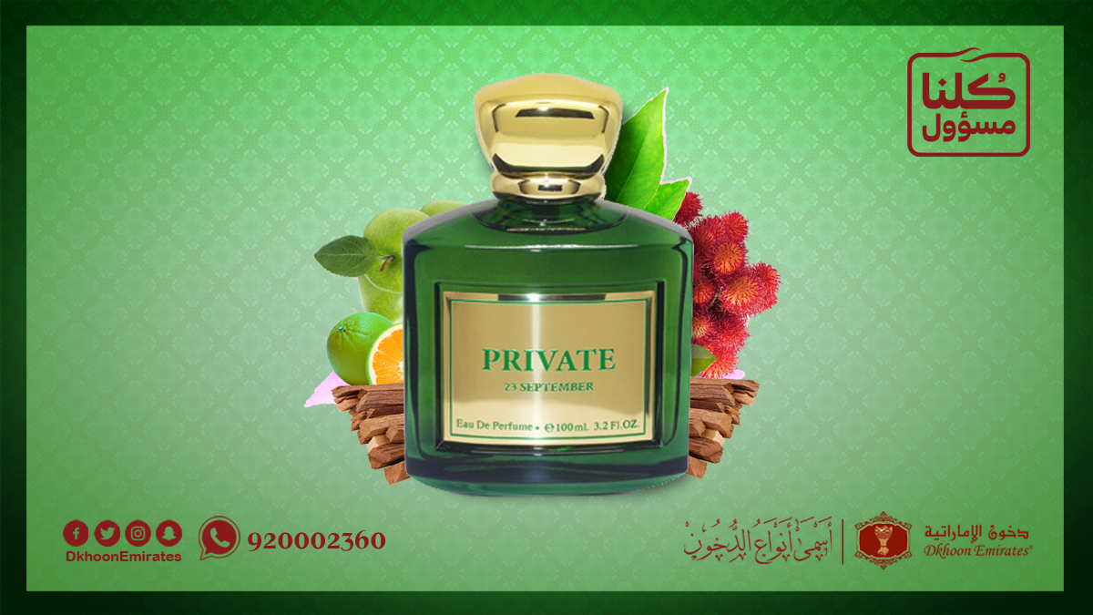 دخون الإماراتية A Twitter عطر برايفيت 23 سبتمبر للجنسين بمزيج شرقي من الباتشولي وأوراق الليتشي مع نكهة القرفة والعود الفاخر ونفحات العنبر الأبيض وخشب الصندل بإصدار خاص لليوم الوطني السعودي برايفيت 23سبتمبر دخون الإماراتية