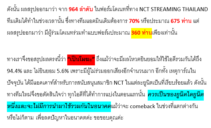 NCTSTREAM_TH tweet media