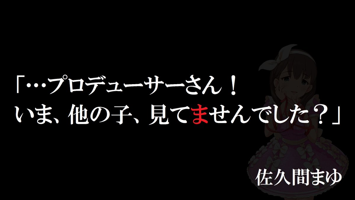 まゆの選挙ノート 3ページ目 Togetter