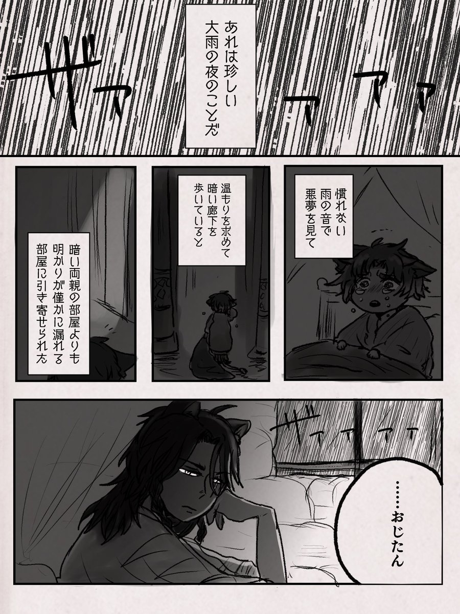 Twitterren チェカレオ 年齢操作 過度な捏造注意なポエム漫画です Twst Bl Twitterren チェカレオ 年齢操作 過度な捏造注意なポエム漫画です Twst Bl