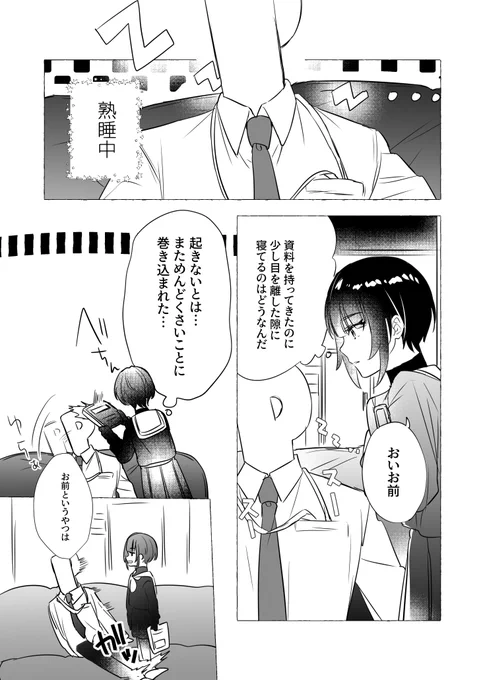 乙女チックな千夜ちゃん 