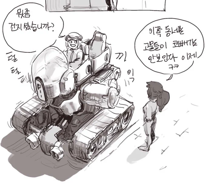 1화중 맘에들었던부분들 