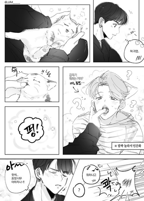 이런 엔딩을 좋아하는 편😋
#국민 #KOOKMIN 