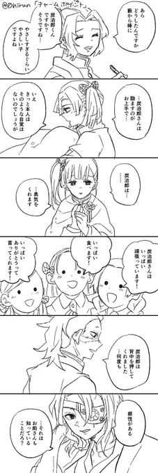 お題「チャームポイント」
良いところ、好ましいところ、魅力的なところ
スリードロ
 #炭義版ワンドロワンライ 