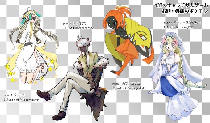 アシレーヌのtwitterイラスト検索結果 古い順 アシレーヌのtwitterイラスト検索結果 古い順