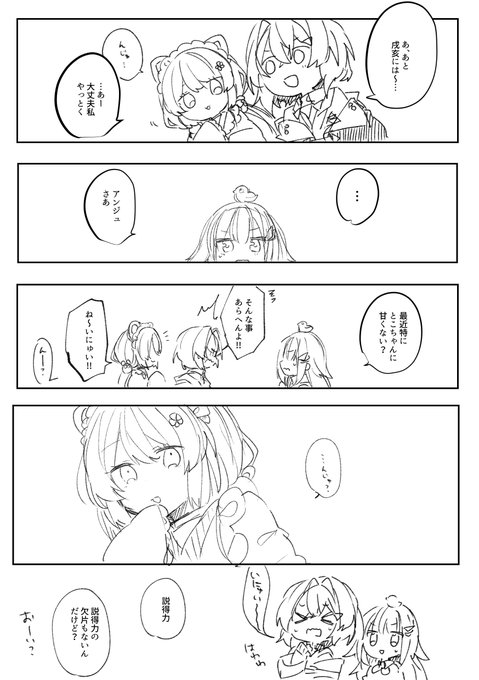 あの時期に描いてたさんばかのまんが供養 