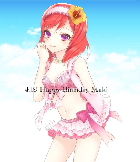 ハッピーバースデイ真姫ちゃん❤️❤️❤️
 #西木野真姫生誕祭2020 